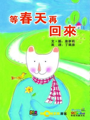 cover image of Wait for My Return in Spring